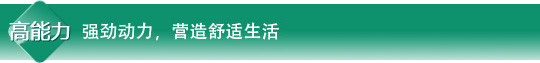 產(chǎn)品特性